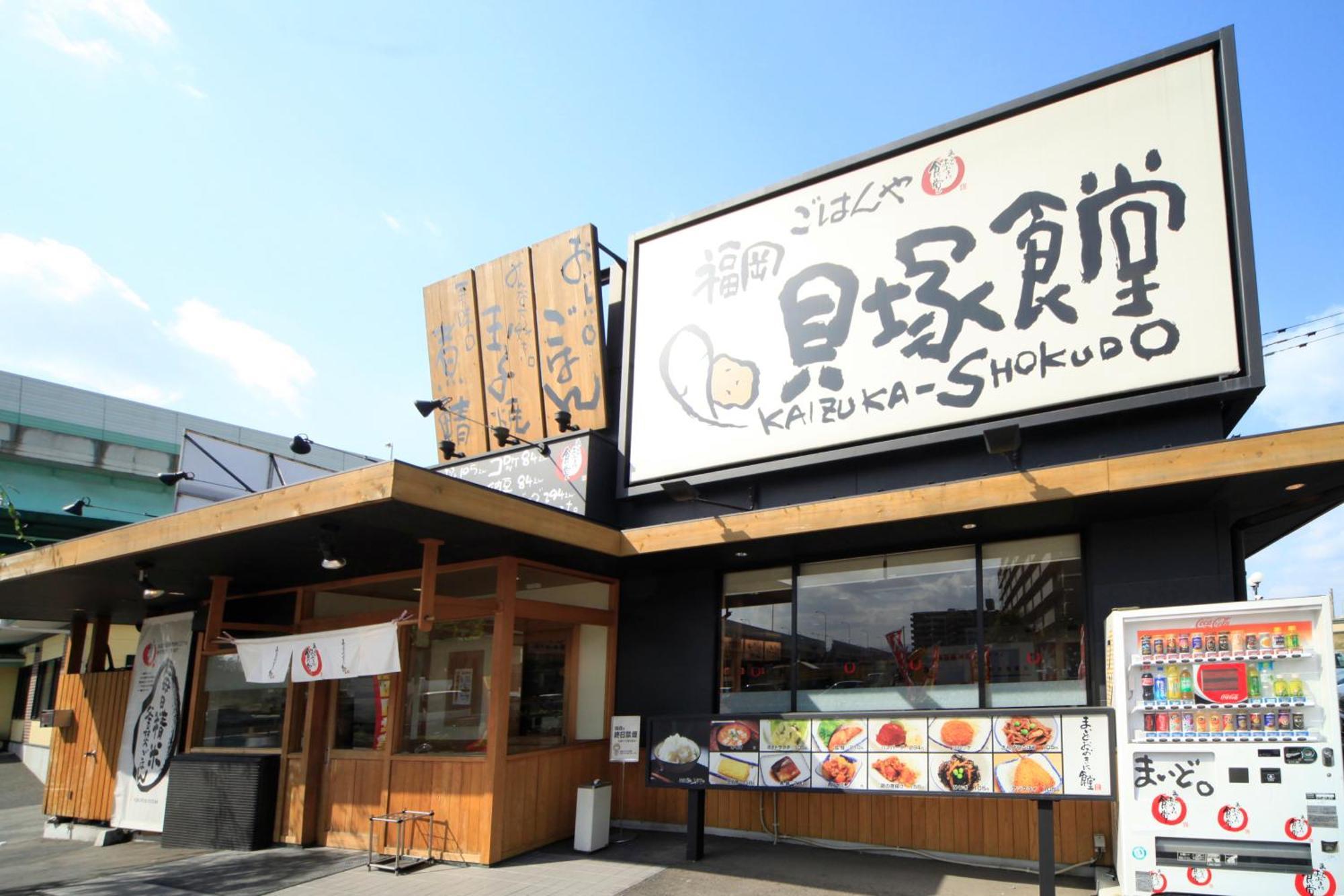 福冈贝冢船舶酒店 3*